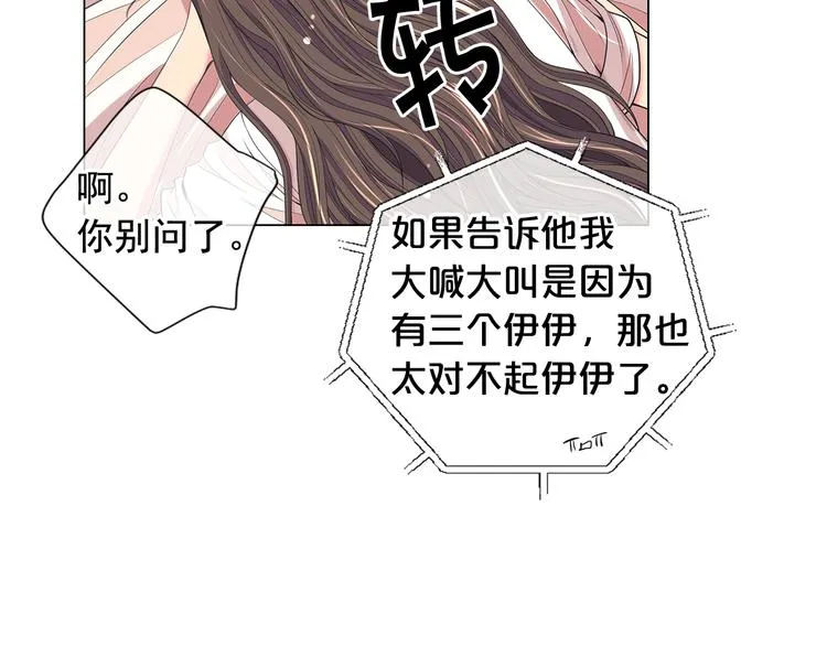 第11话 早恋 第54页