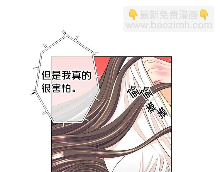 第11话 早恋 第55页