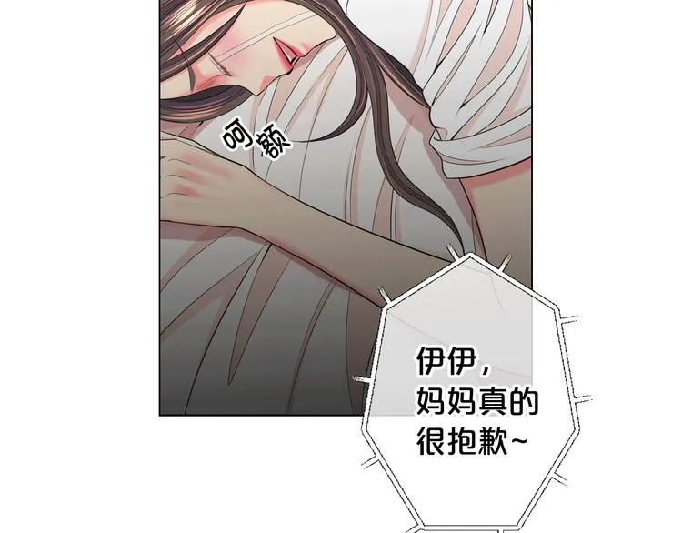 第11话 早恋 第56页