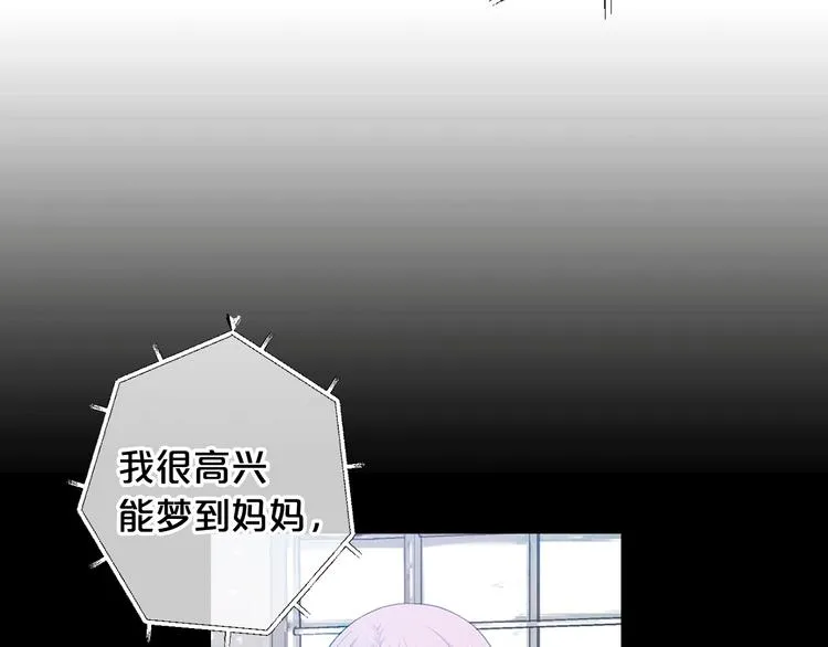 第11话 早恋 第57页