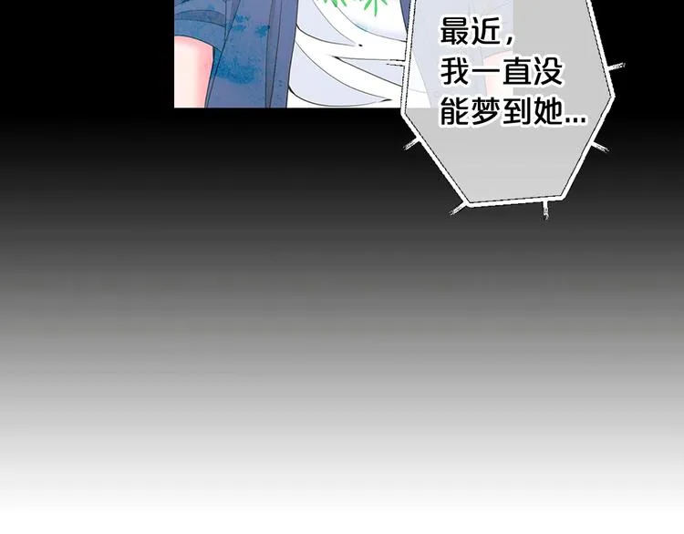 第11话 早恋 第59页