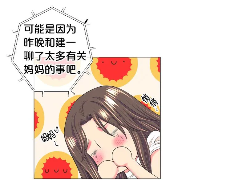 第11话 早恋 第60页