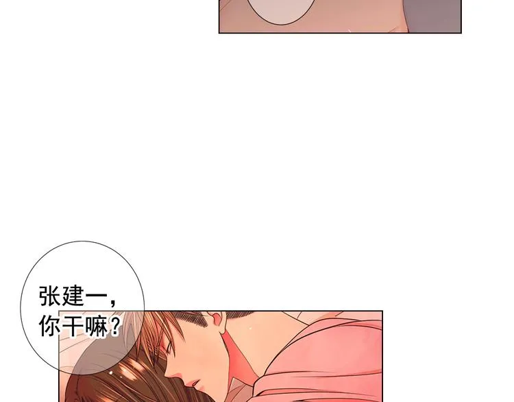 第11话 早恋 第62页