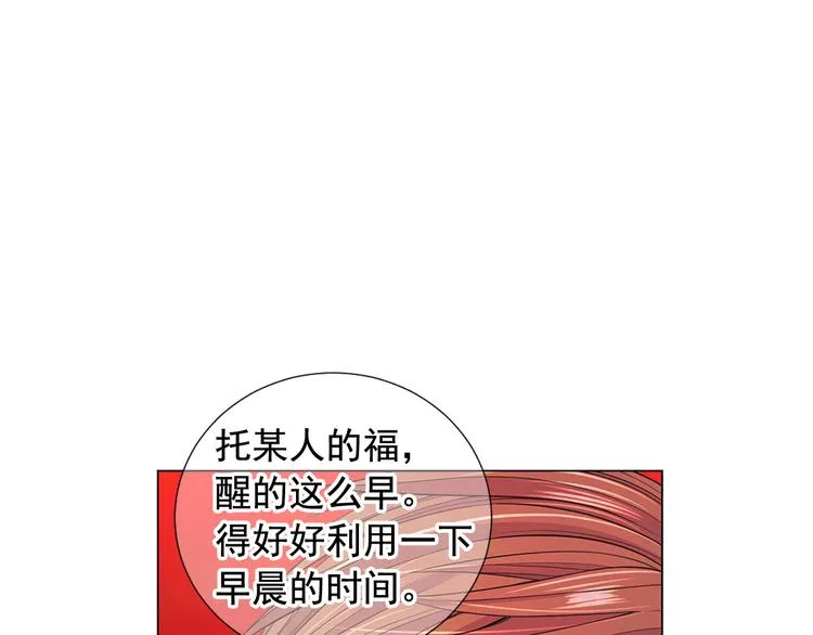 第11话 早恋 第64页
