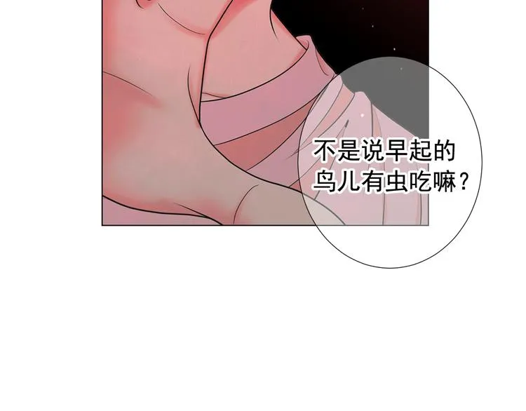 第11话 早恋 第66页