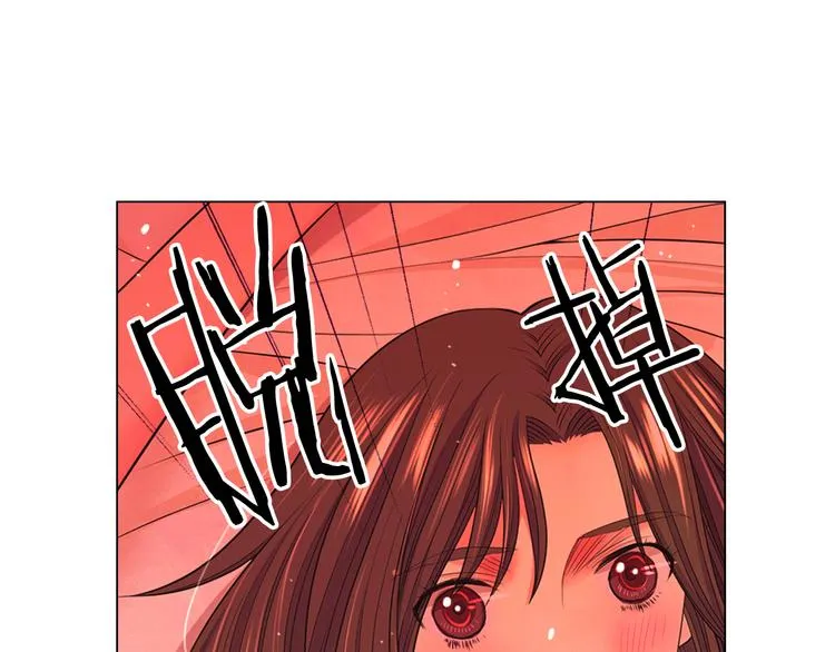 第11话 早恋 第67页
