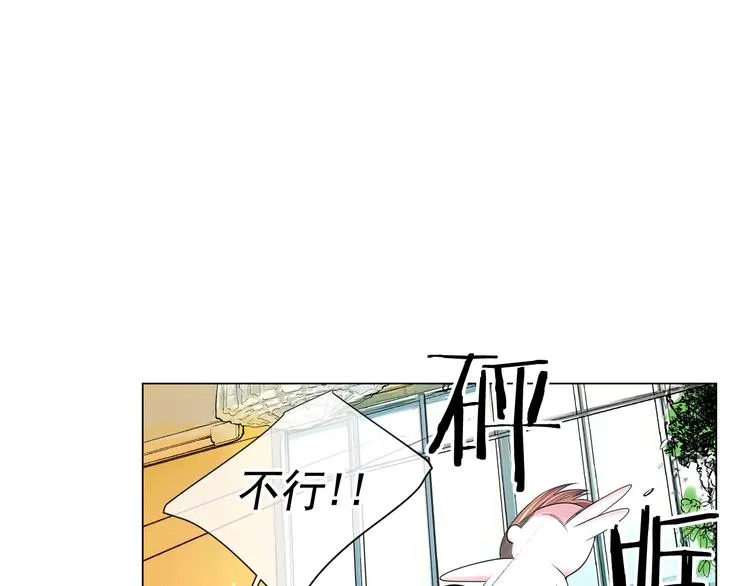 第11话 早恋 第70页