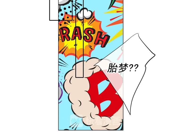 第11话 早恋 第74页