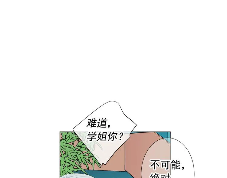 第11话 早恋 第75页