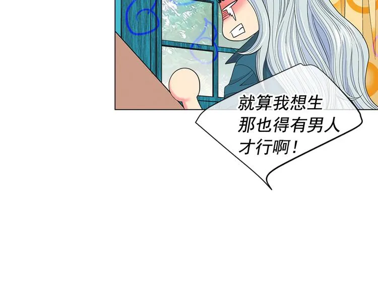 第11话 早恋 第81页