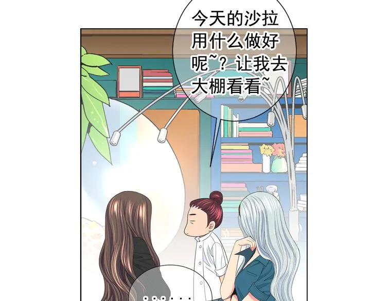 第11话 早恋 第84页