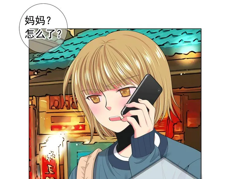 第11话 早恋 第90页