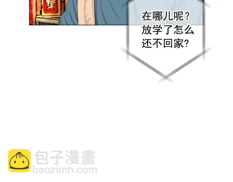 第11话 早恋 第91页