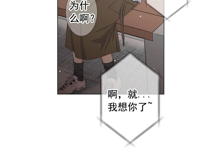 第11话 早恋 第93页