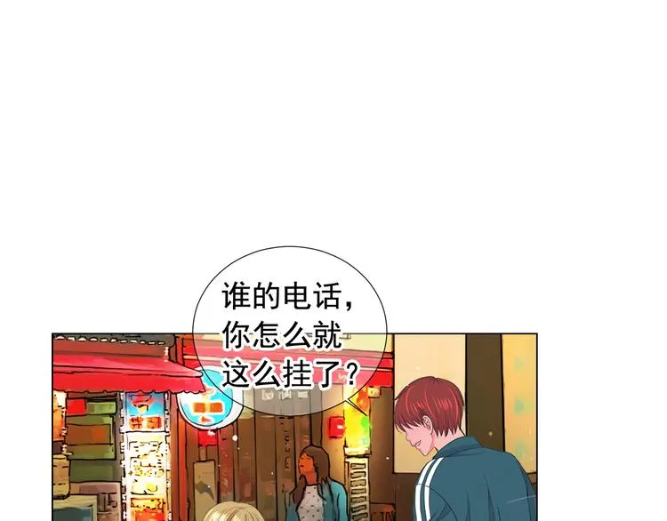 第11话 早恋 第96页