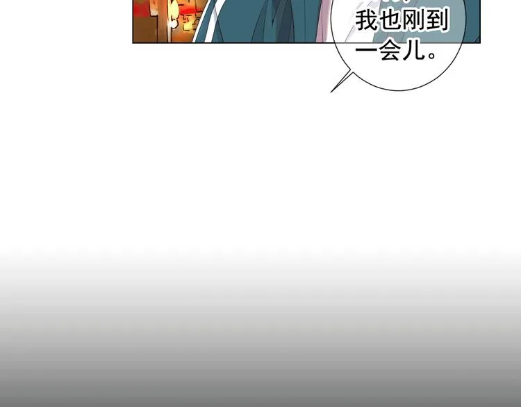 第11话 早恋 第99页