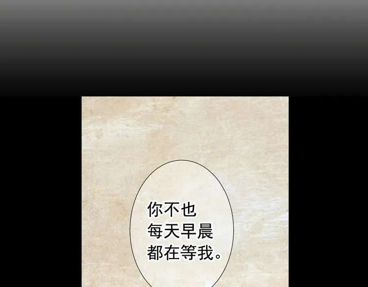 第11话 早恋 第100页
