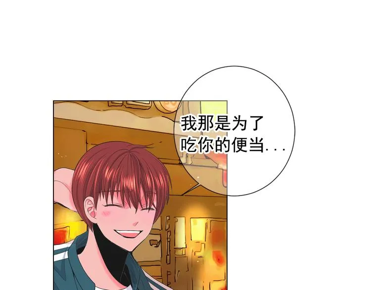 第11话 早恋 第103页