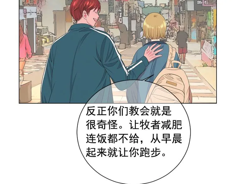 第11话 早恋 第106页