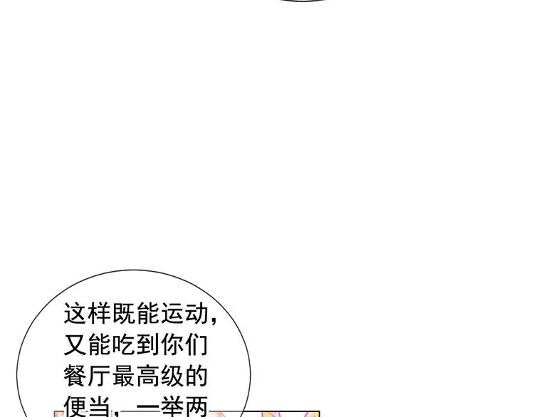 第11话 早恋 第107页