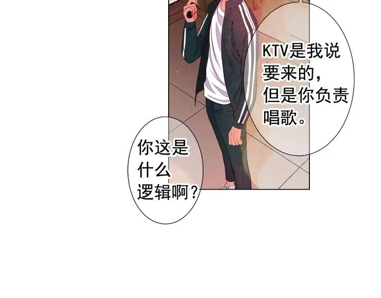 第11话 早恋 第116页
