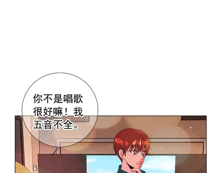 第11话 早恋 第117页