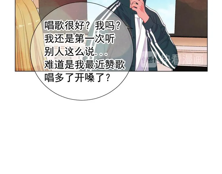 第11话 早恋 第118页