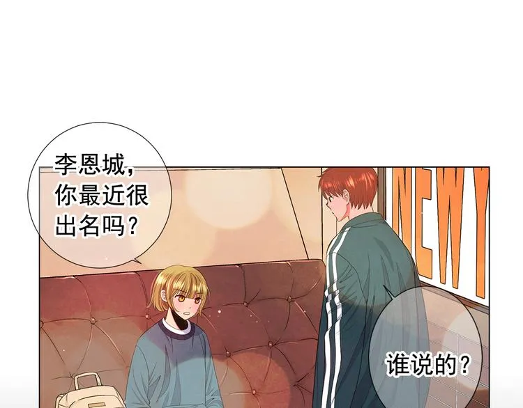 第11话 早恋 第119页