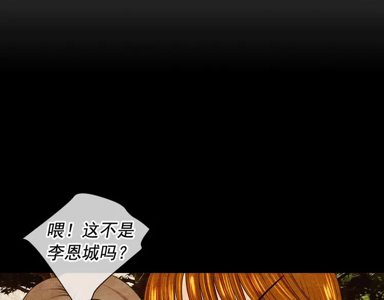 第11话 早恋 第121页