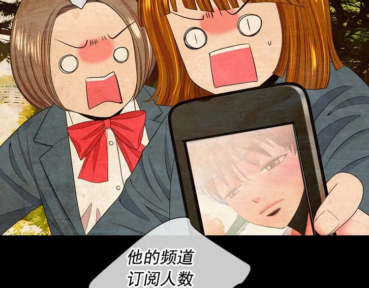 第11话 早恋 第122页