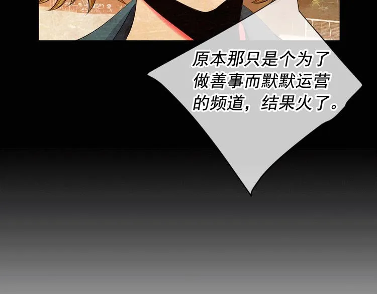 第11话 早恋 第125页