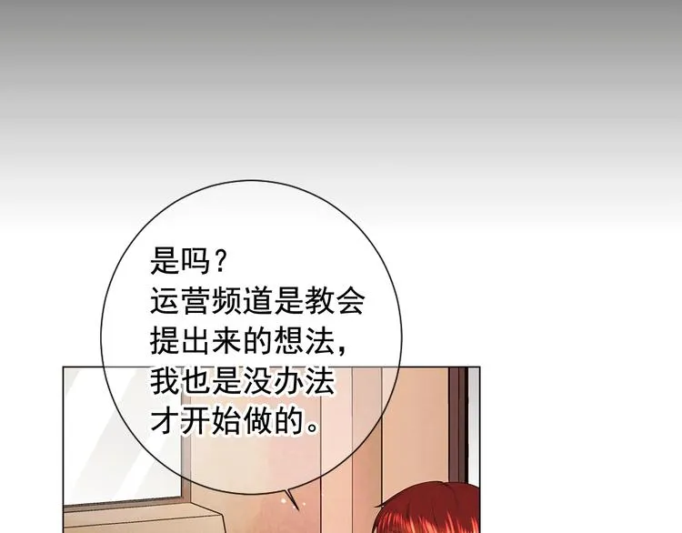 第11话 早恋 第126页