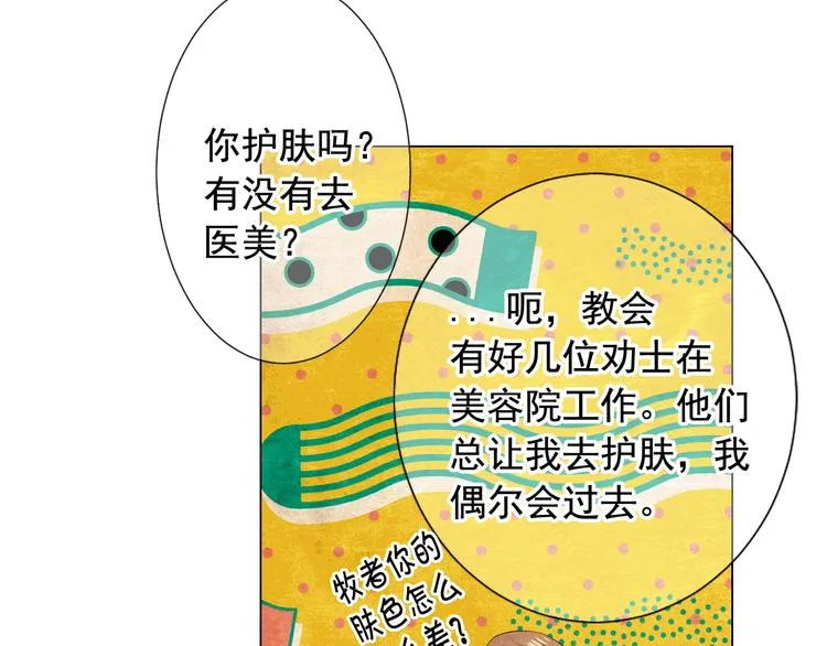 第11话 早恋 第129页
