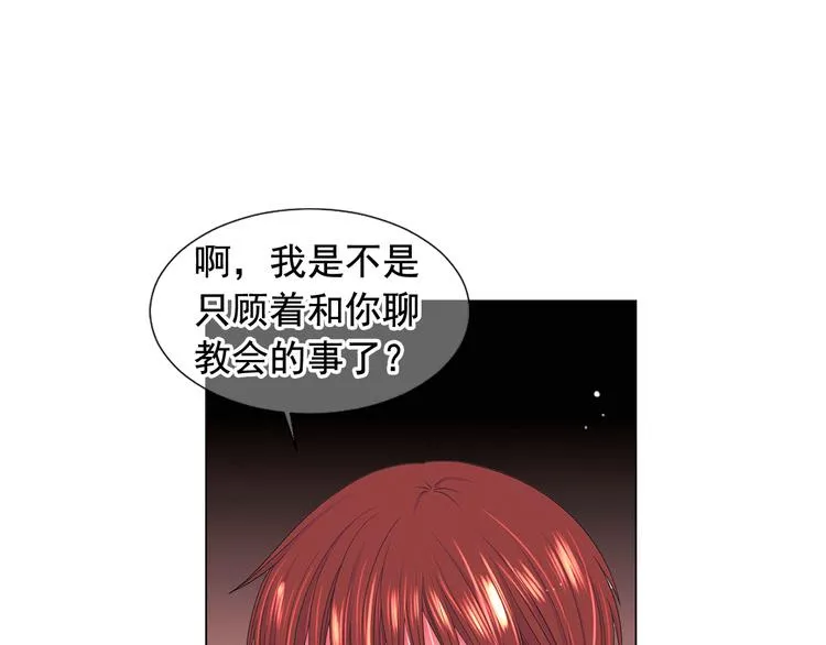 第11话 早恋 第131页