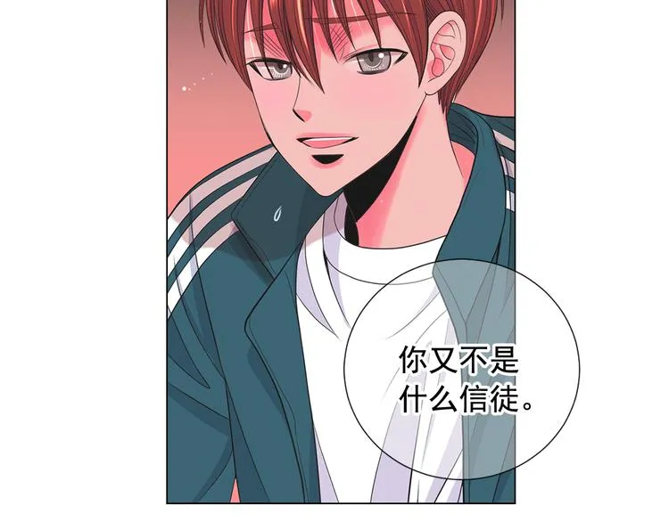 第11话 早恋 第132页