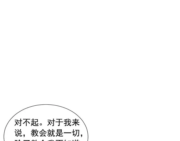 第11话 早恋 第133页