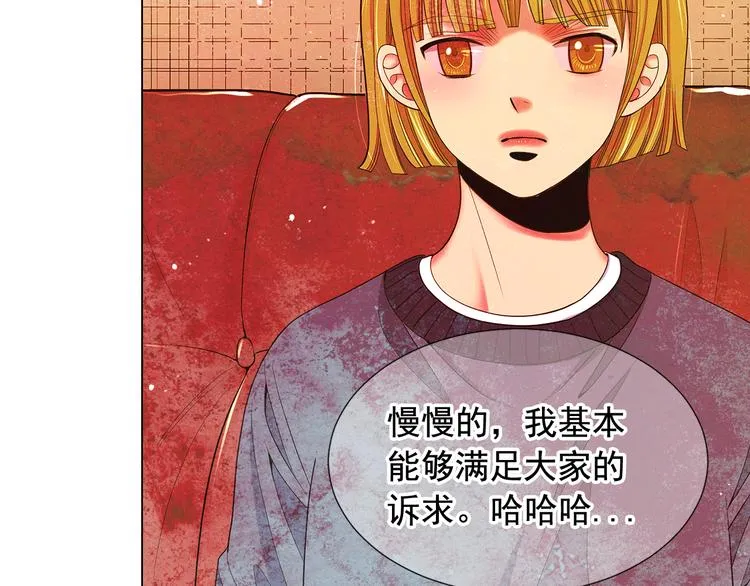 第11话 早恋 第137页
