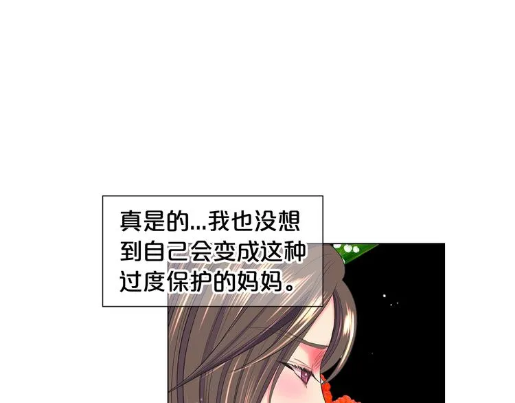 第11话 早恋 第151页