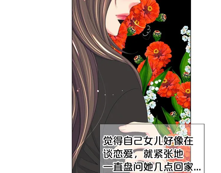 第11话 早恋 第152页