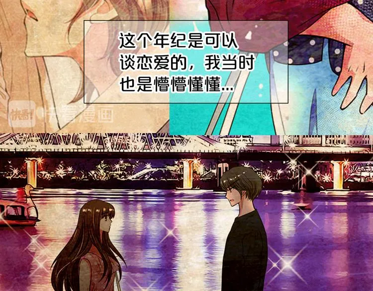 第11话 早恋 第155页