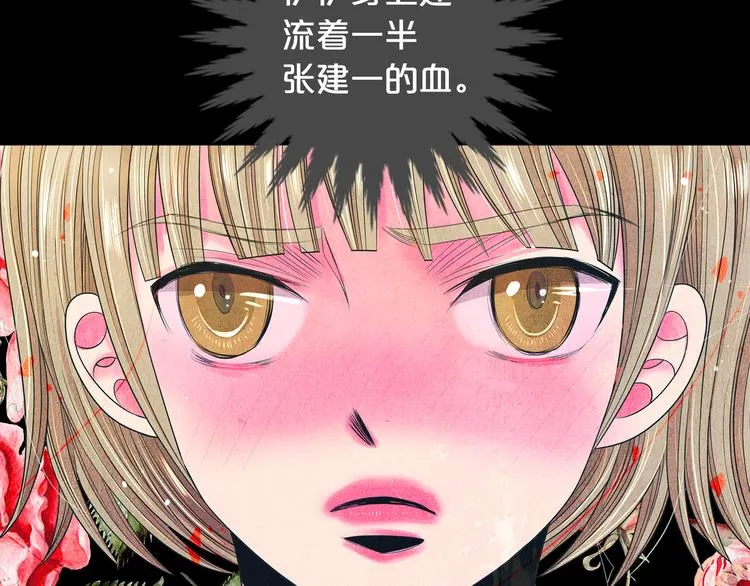 第11话 早恋 第164页
