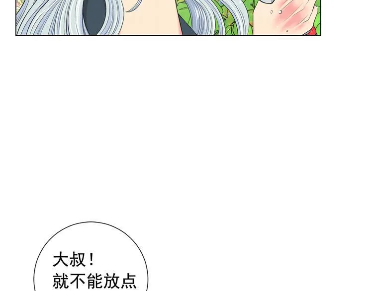 第10话 痛苦的回忆 第14页