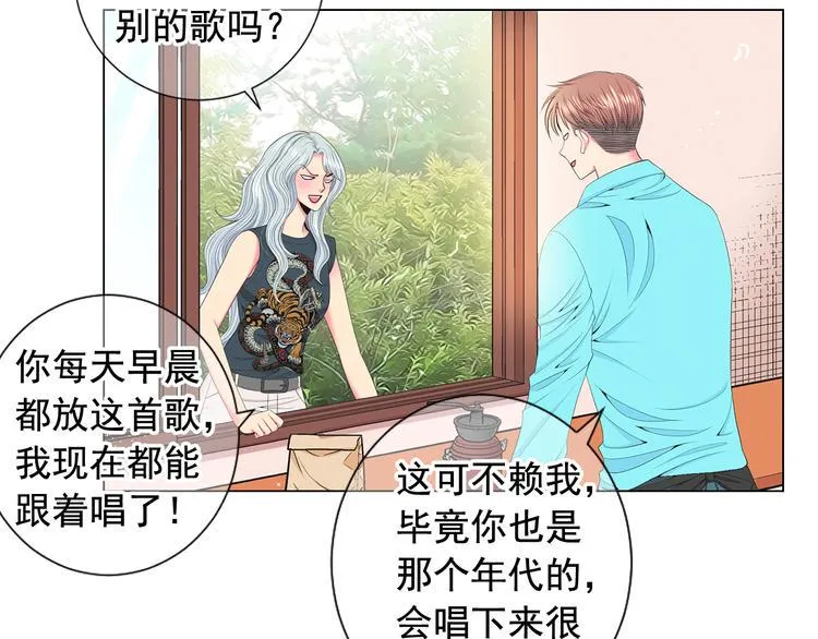 第10话 痛苦的回忆 第15页