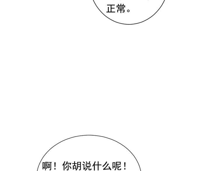 第10话 痛苦的回忆 第16页