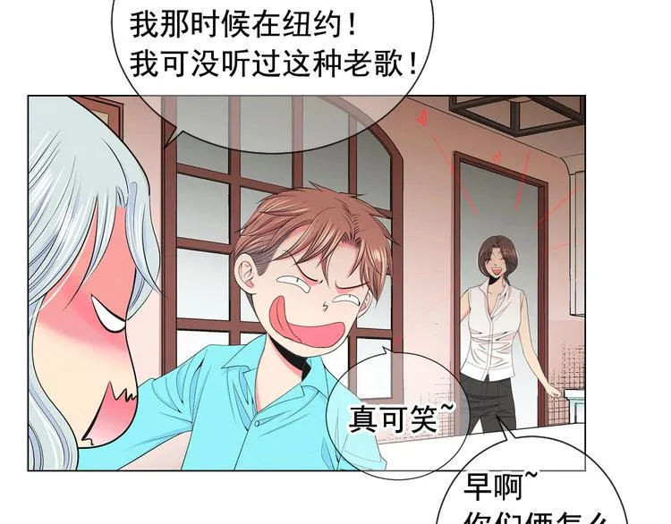 第10话 痛苦的回忆 第17页