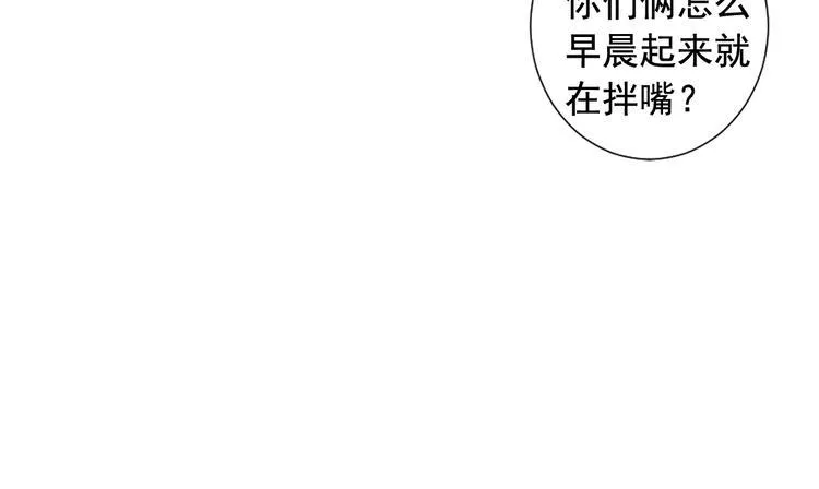第10话 痛苦的回忆 第18页