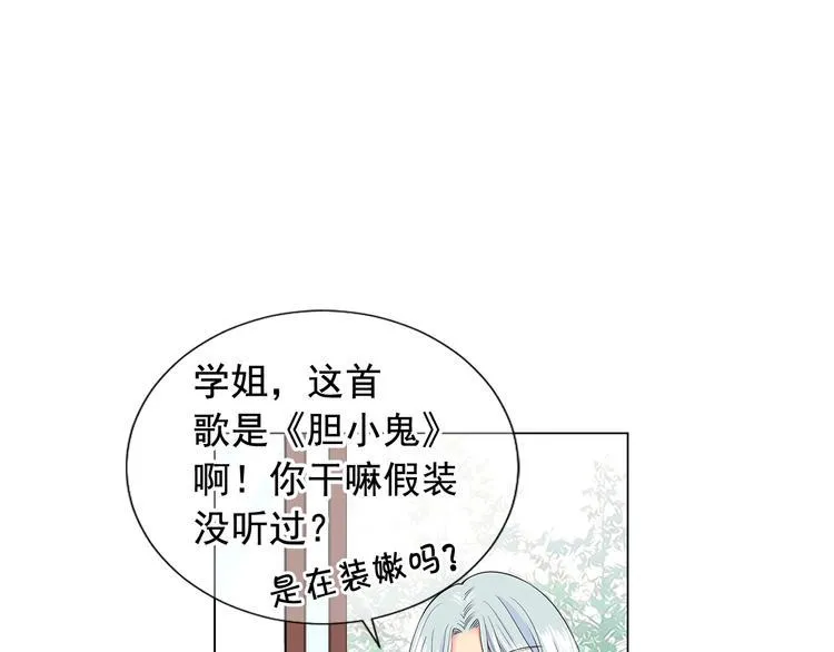 第10话 痛苦的回忆 第22页