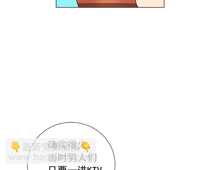第10话 痛苦的回忆 第24页