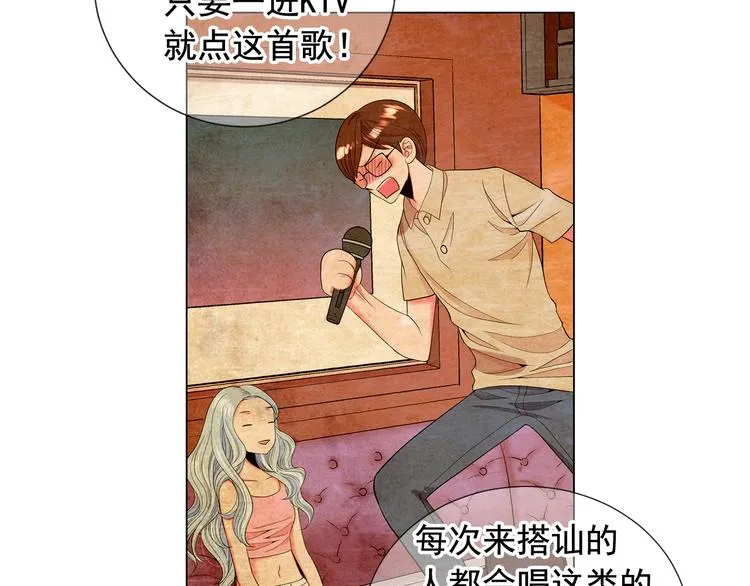 第10话 痛苦的回忆 第25页