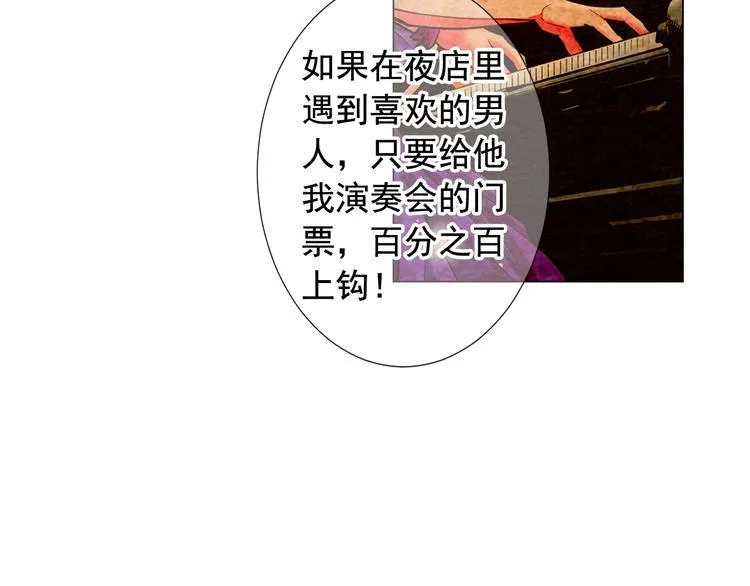 第10话 痛苦的回忆 第29页